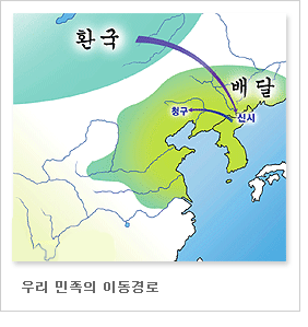 환국